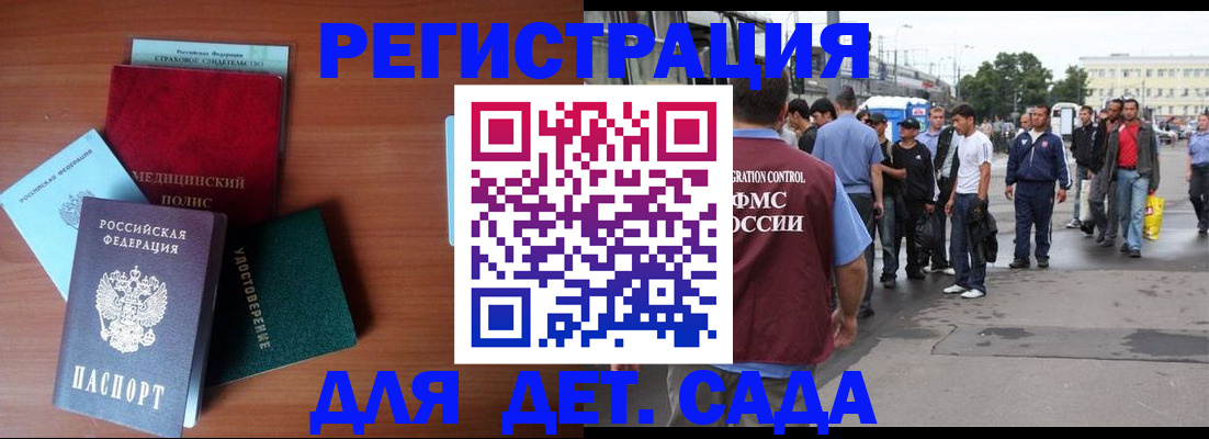 временная регистрация госуслуги в Соколе